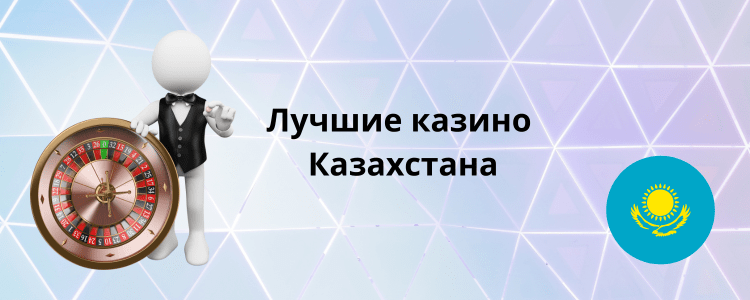 Құмар ойындардағы жауапкершілікті насихаттау 16