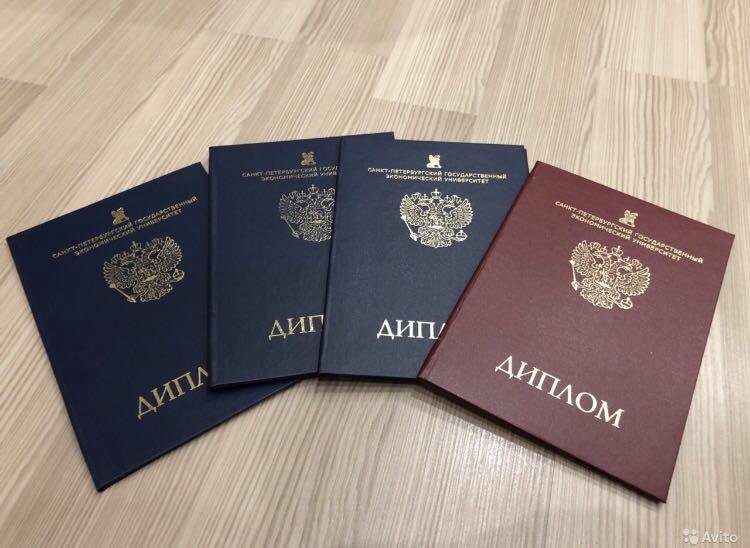 Купить диплом - быстро и надежно
