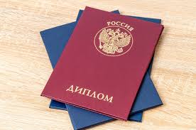 Купить диплом КФУ на бланке ГОЗНАК